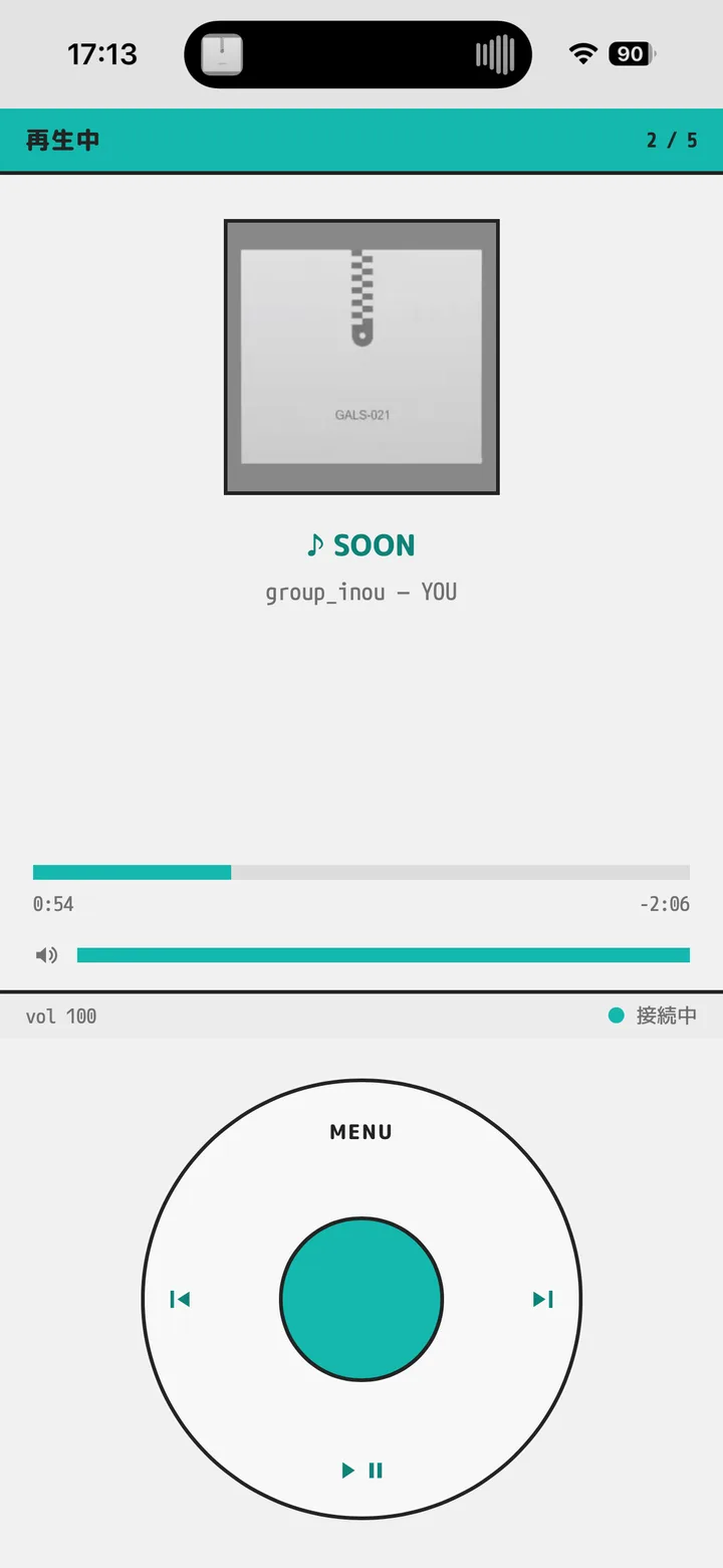 音楽プレイヤーのスマホ画面のスクリーンショット